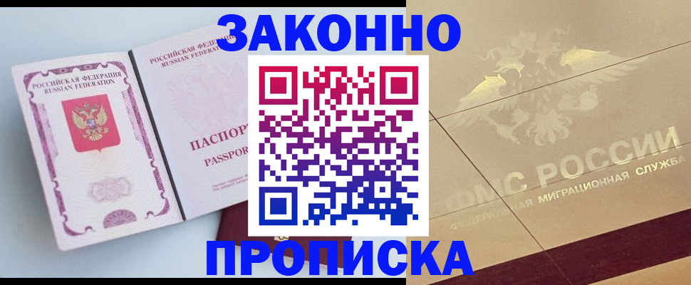 регистрация в Собинке