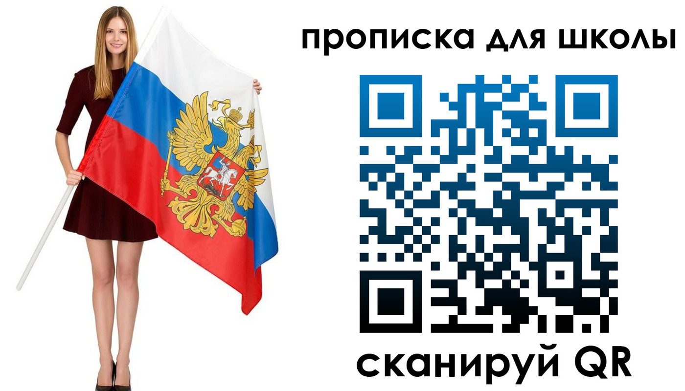 прописка в Собинке