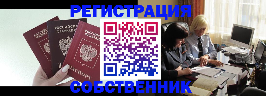 прописка гарантия в Собинке