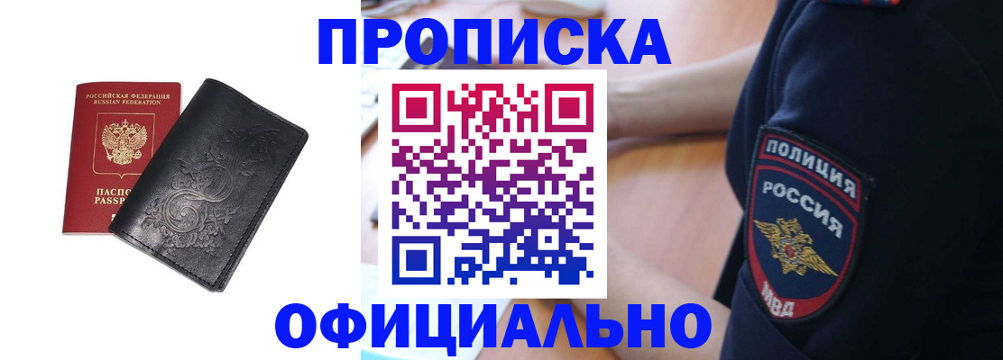 временная регистрация поиск в Собинке