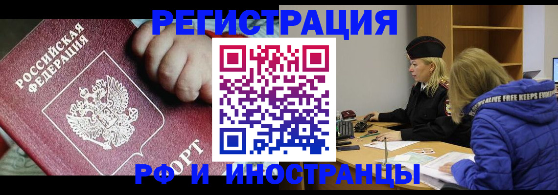 временная регистрация недорого в Собинке